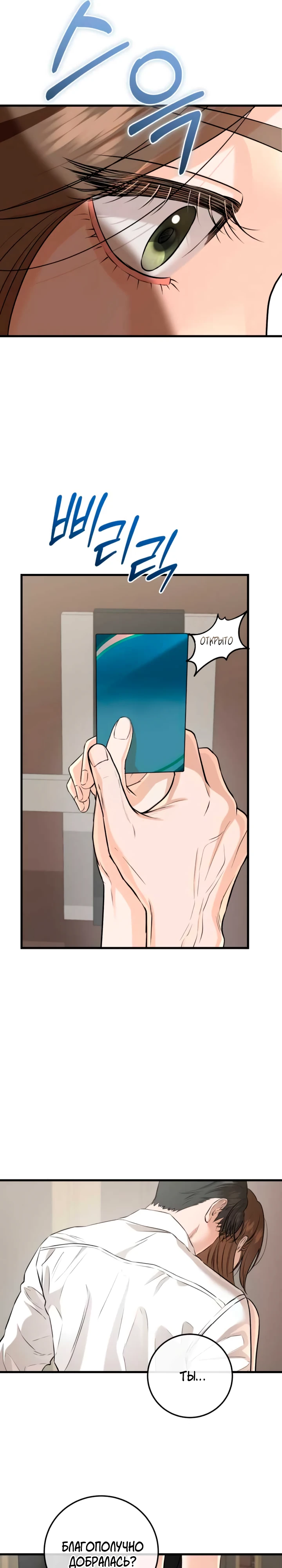 Страница 22 главы 104 манги Он очень хочет её съесть / Can't Get Enough of You