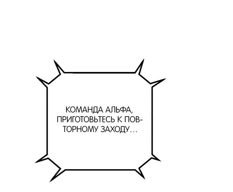 Страница 38 главы 104 манги Герой вернулся / Hero Has Returned