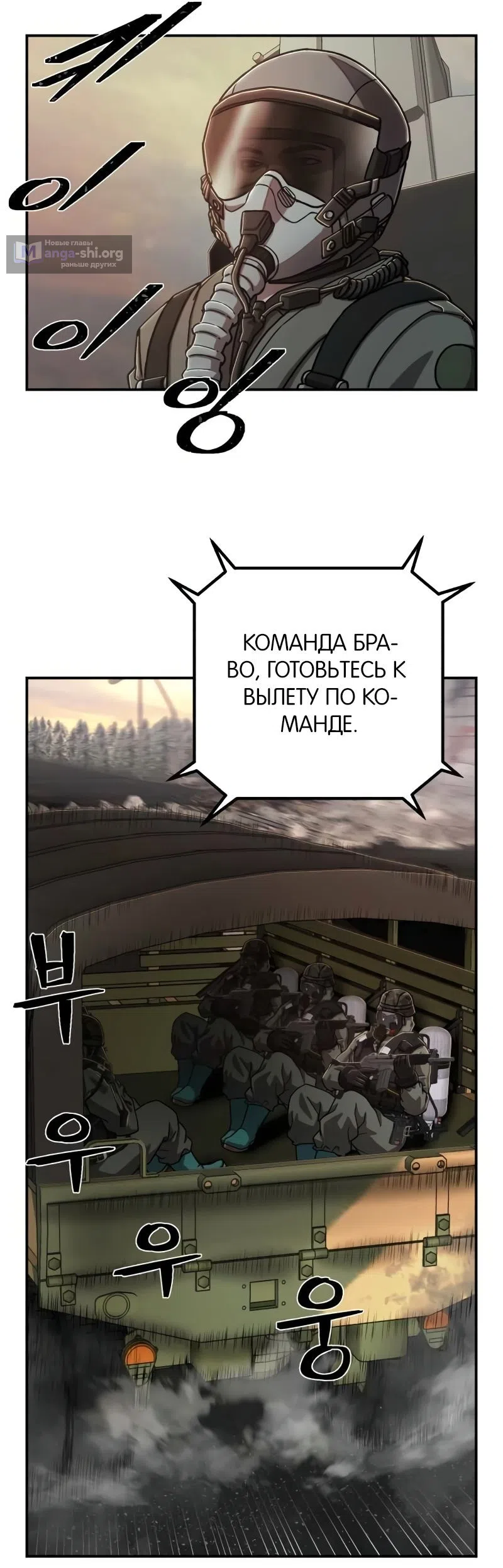 Страница 39 главы 104 манги Герой вернулся / Hero Has Returned