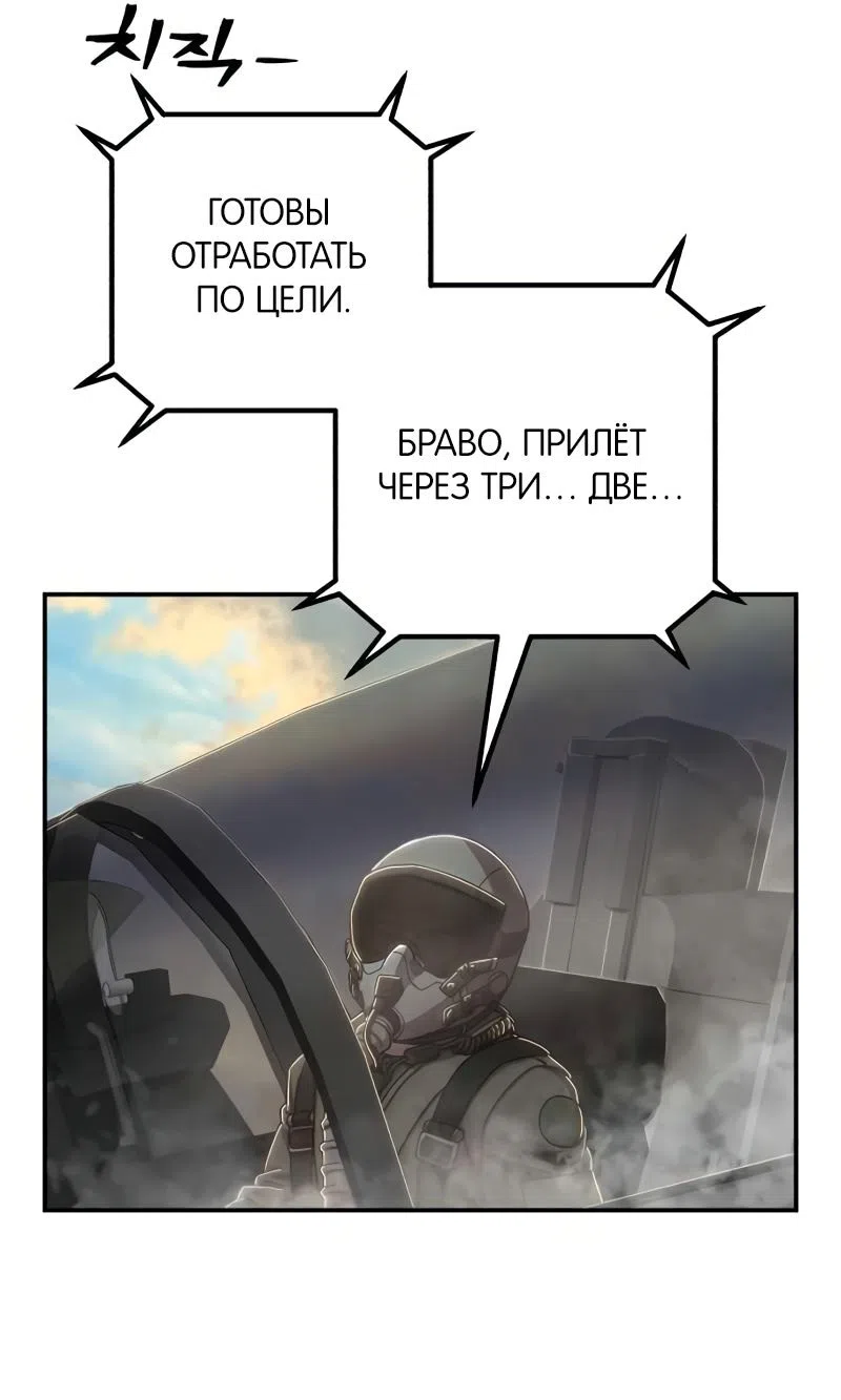 Страница 49 главы 104 манги Герой вернулся / Hero Has Returned