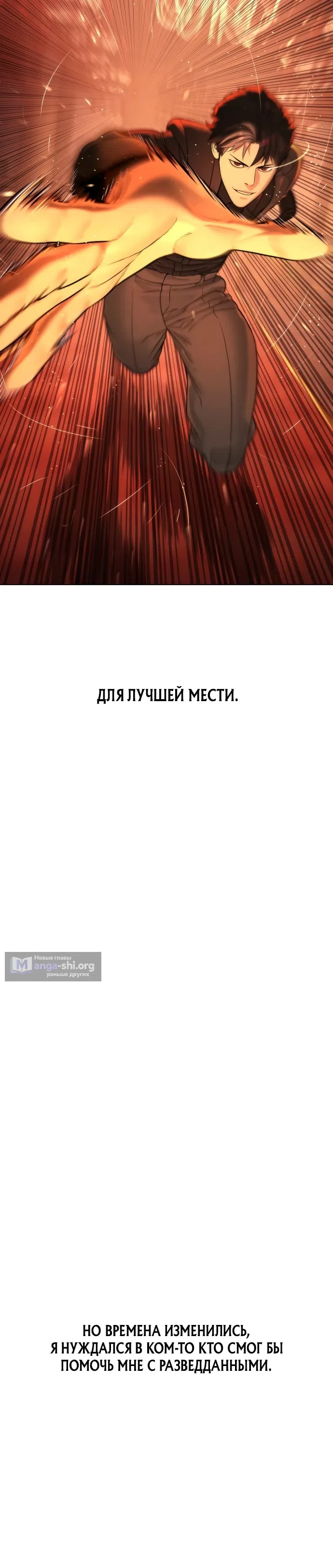 Страница 5 главы 104.2 манги Убийца Педро / Killer Pedro
