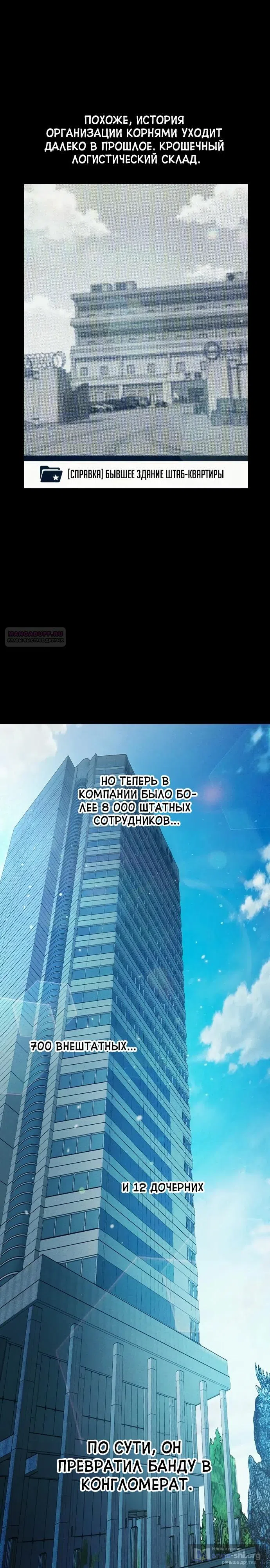 Страница 6 главы 104 манги Юношеская тюрьма