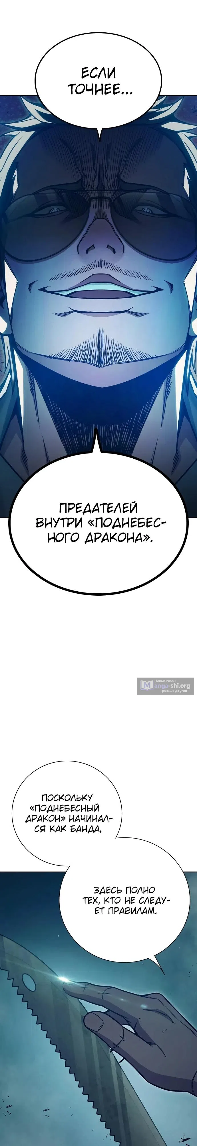 Страница 49 главы 104 манги Юношеская тюрьма