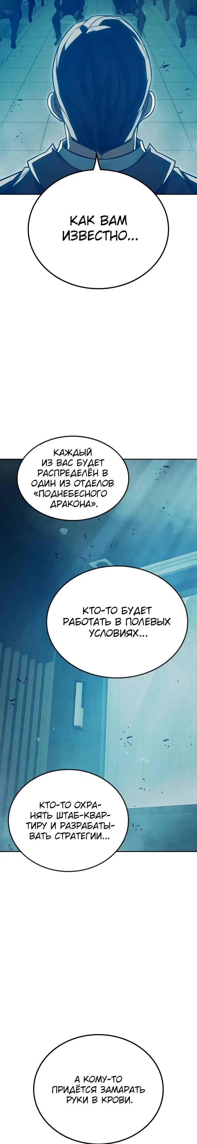 Страница 19 главы 104 манги Юношеская тюрьма