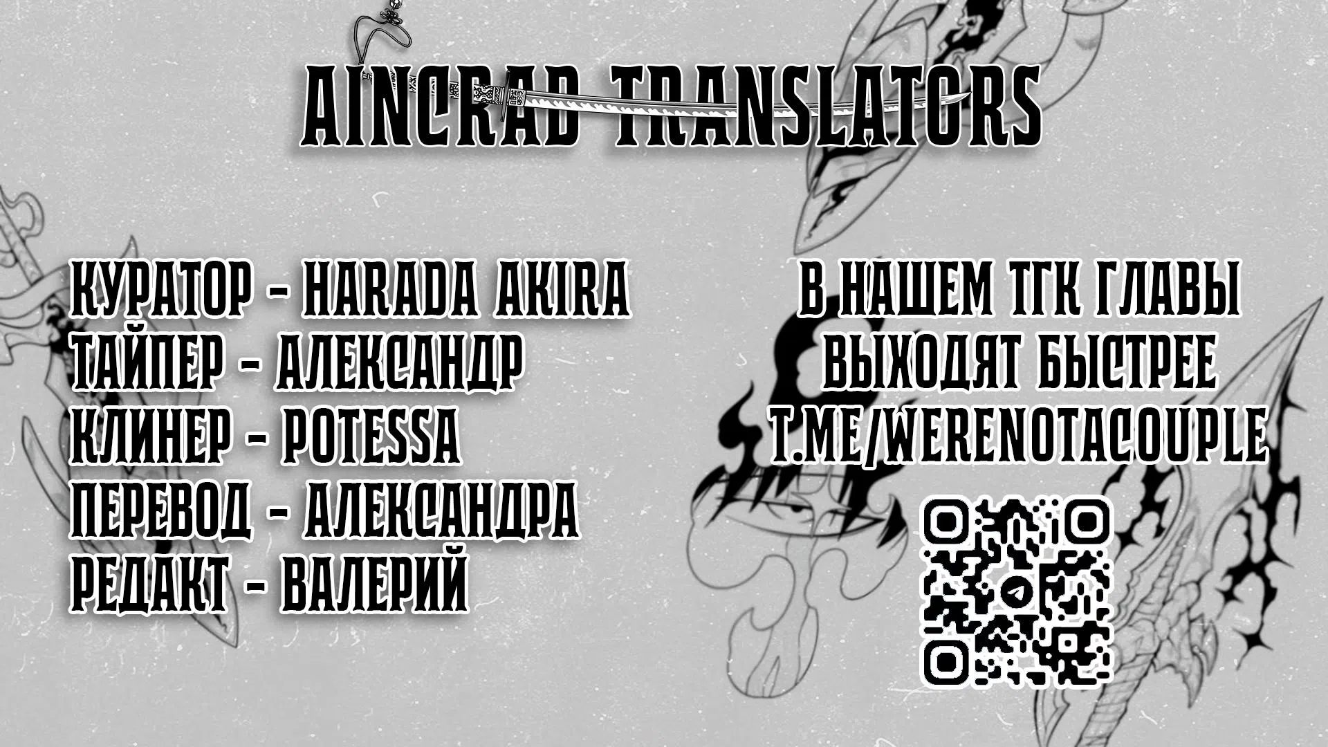 Страница 8 главы 104 манги Мы не встречаемся!!!