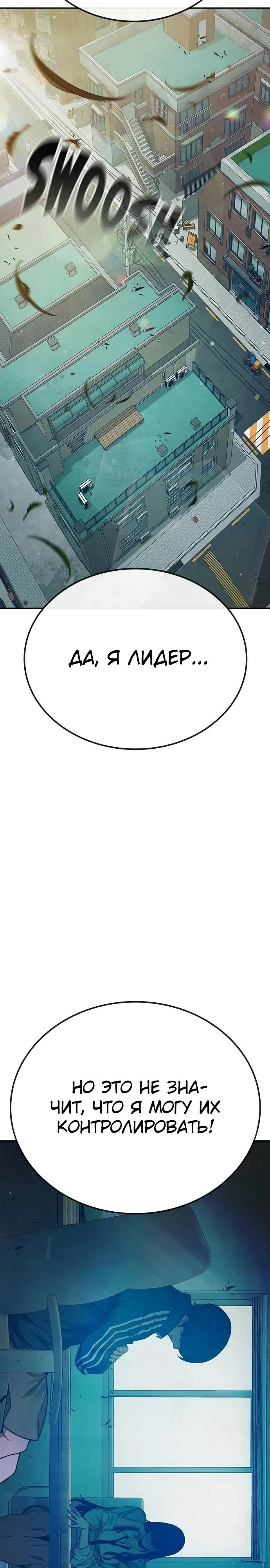 Страница 53 главы 104 манги Юношеская тюрьма