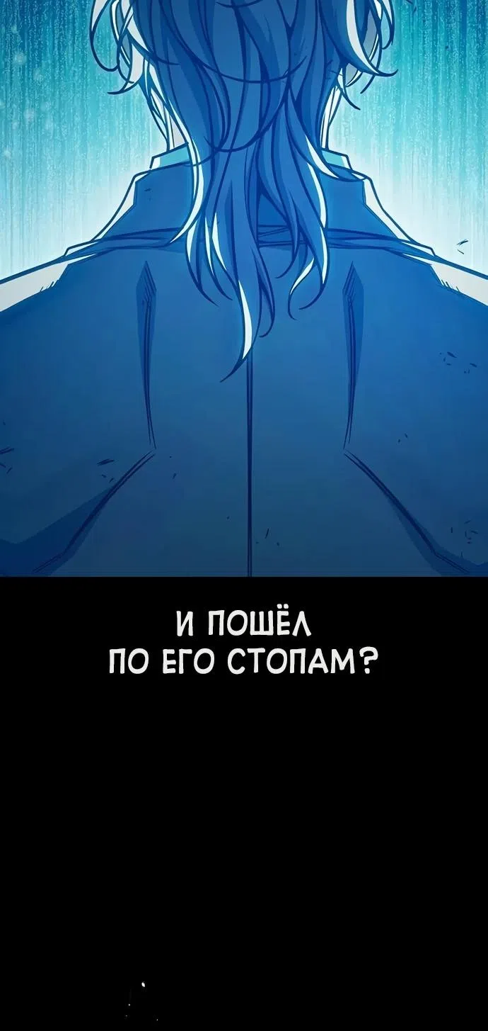 Страница 8 главы 104 манги Юношеская тюрьма