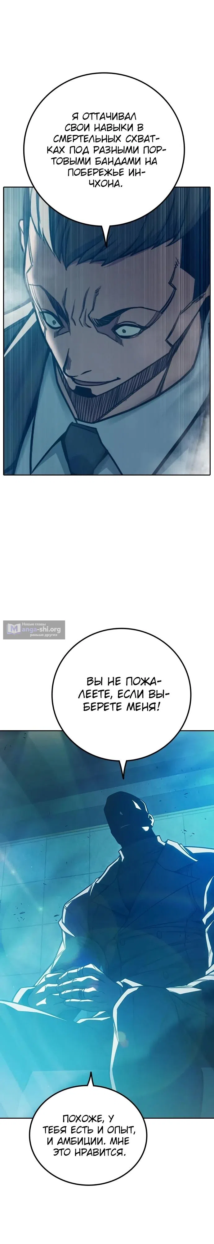 Страница 25 главы 104 манги Юношеская тюрьма