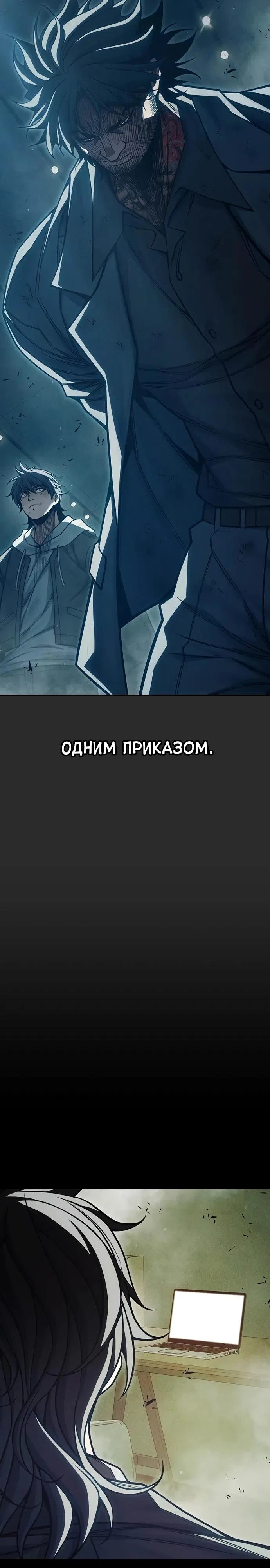 Страница 4 главы 104 манги Юношеская тюрьма