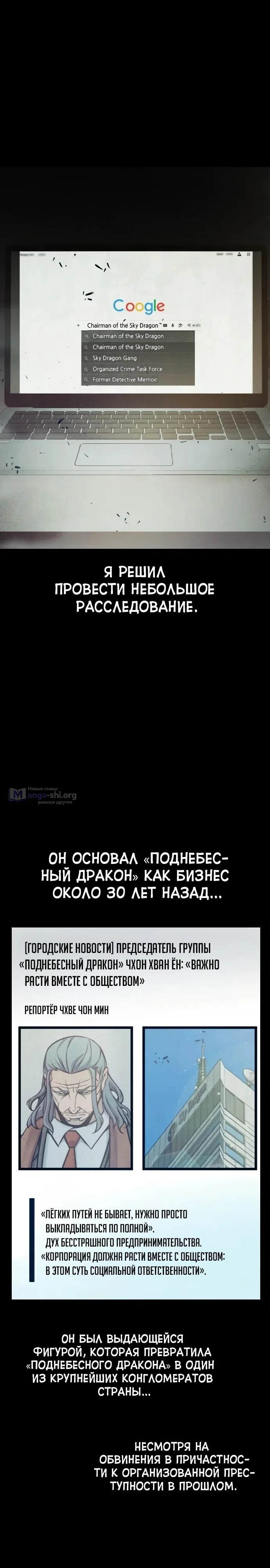 Страница 5 главы 104 манги Юношеская тюрьма