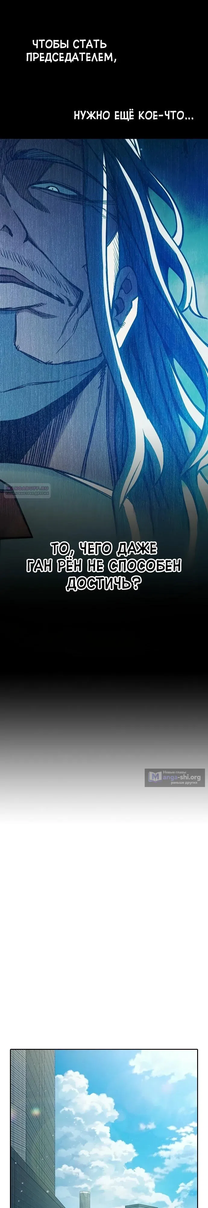 Страница 10 главы 104 манги Юношеская тюрьма