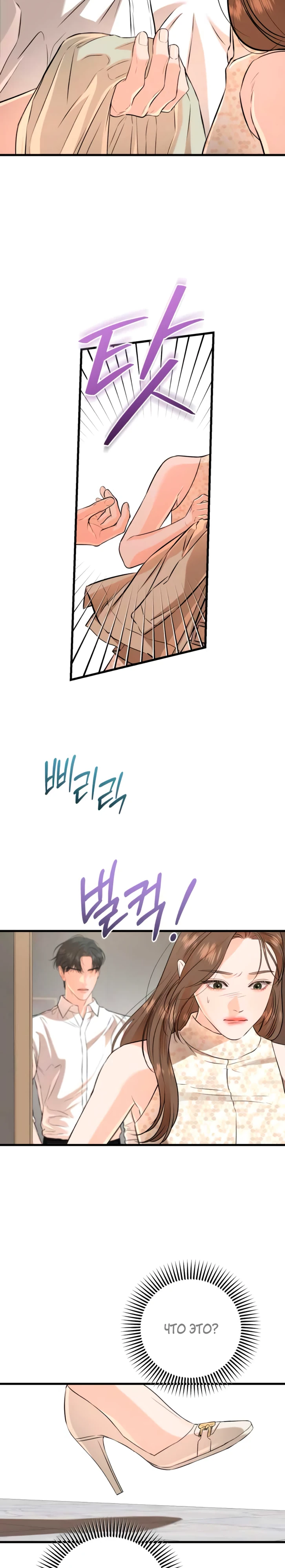 Страница 4 главы 105 манги Он очень хочет её съесть / Can't Get Enough of You