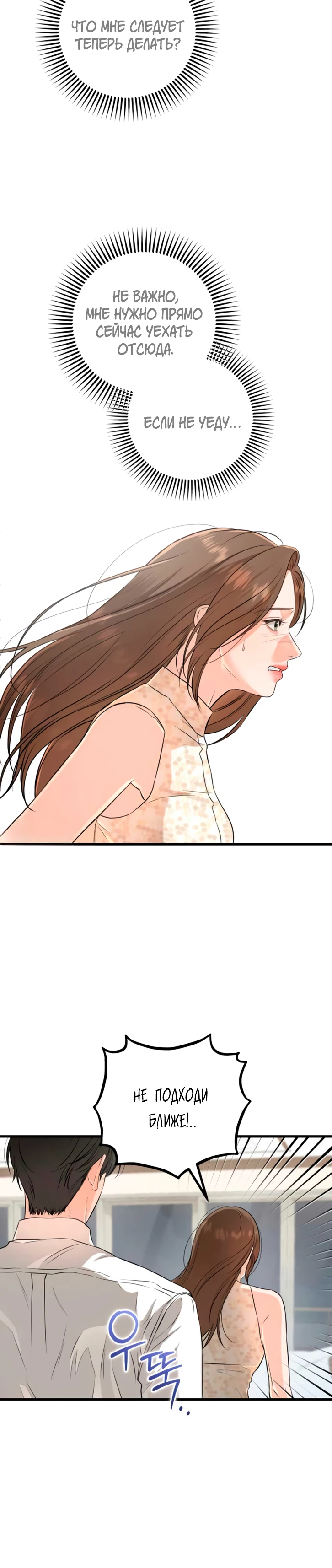 Страница 5 главы 105 манги Он очень хочет её съесть / Can't Get Enough of You