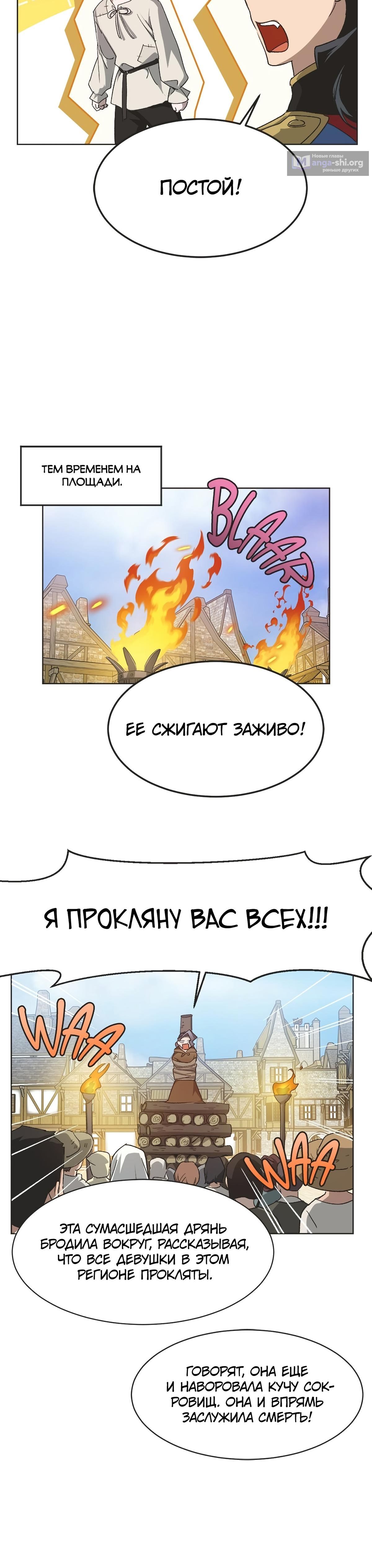 Страница 12 главы 105 манги Неполноценная Золушка