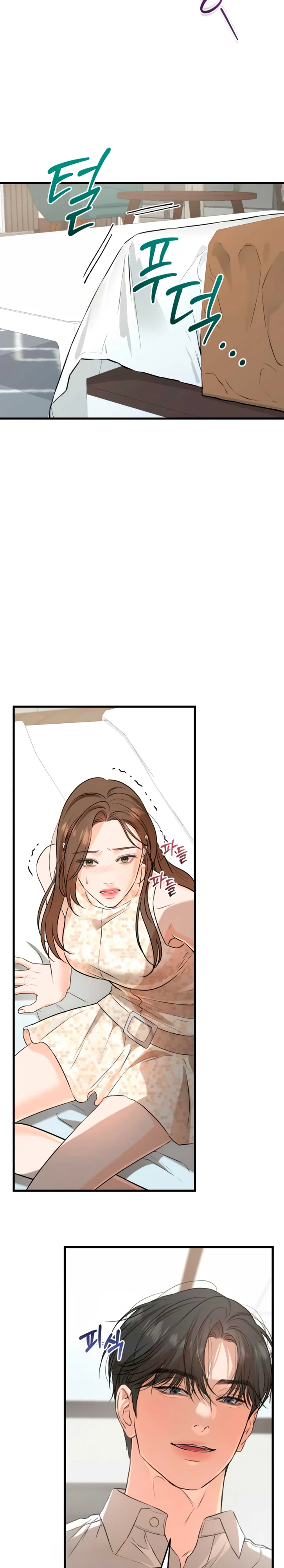 Страница 7 главы 105 манги Он очень хочет её съесть / Can't Get Enough of You