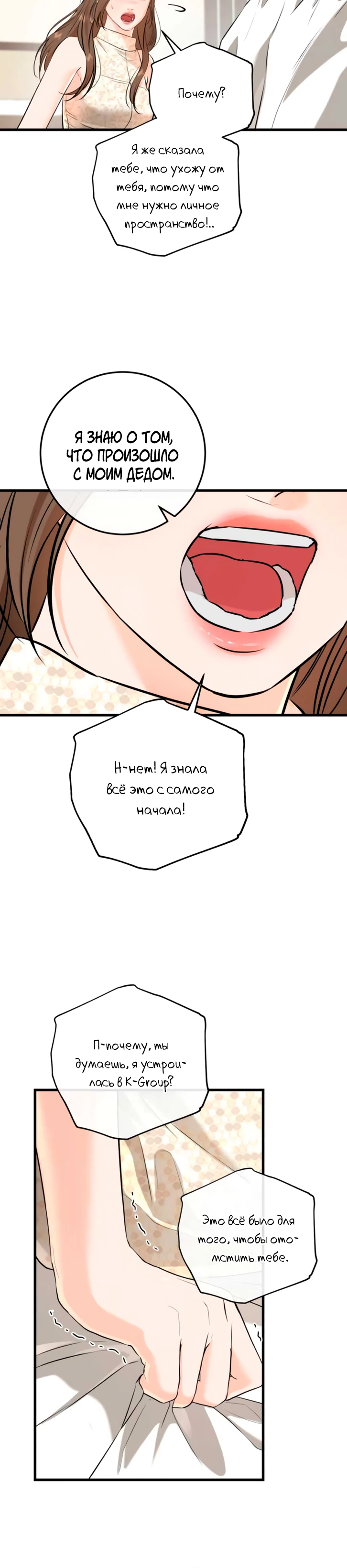 Страница 10 главы 105 манги Он очень хочет её съесть / Can't Get Enough of You
