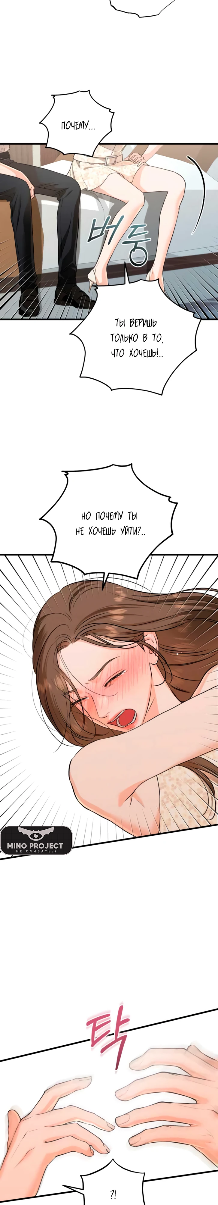 Страница 17 главы 105 манги Он очень хочет её съесть / Can't Get Enough of You