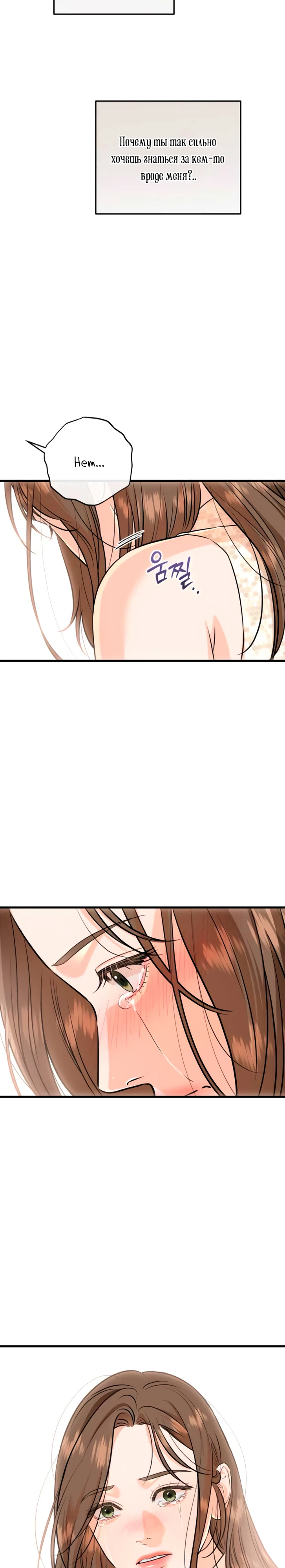 Страница 23 главы 105 манги Он очень хочет её съесть / Can't Get Enough of You