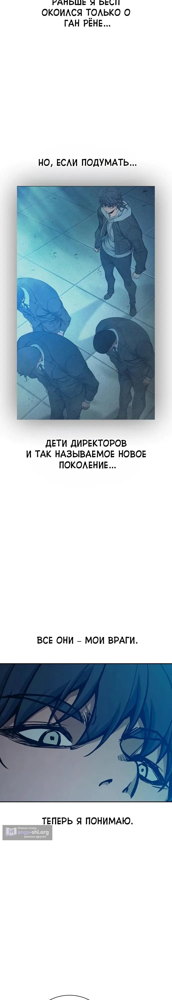 Страница 37 главы 105 манги Юношеская тюрьма