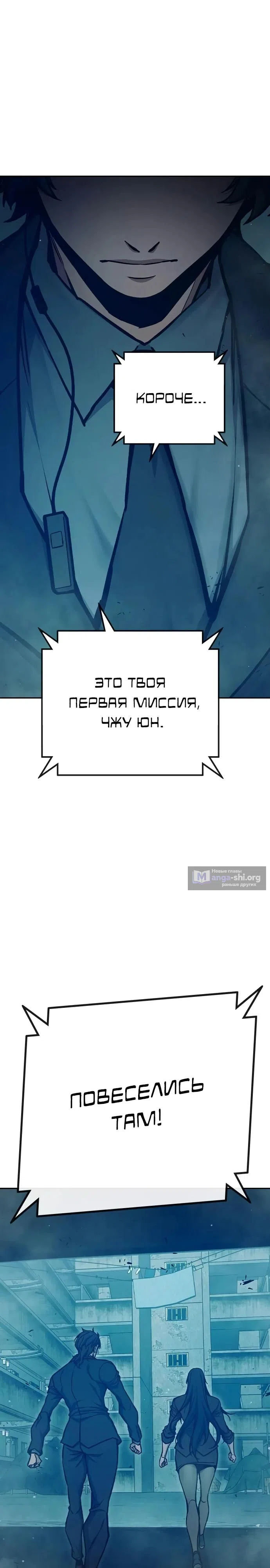 Страница 52 главы 105 манги Юношеская тюрьма