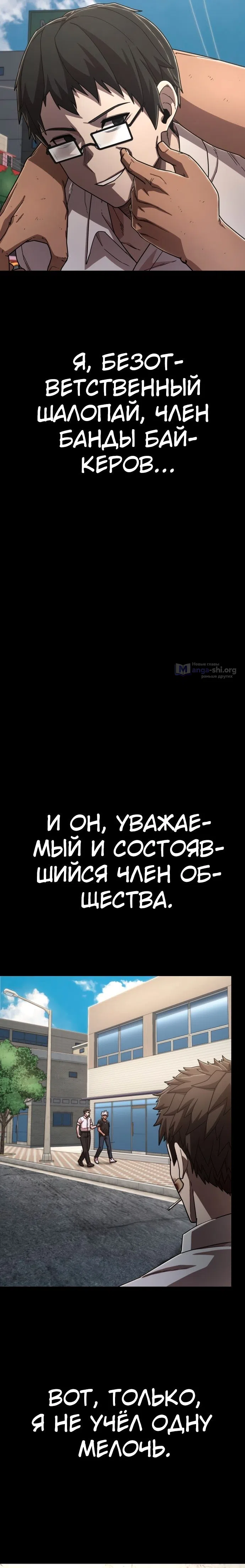 Страница 9 главы 105 манги Герой вернулся / Hero Has Returned