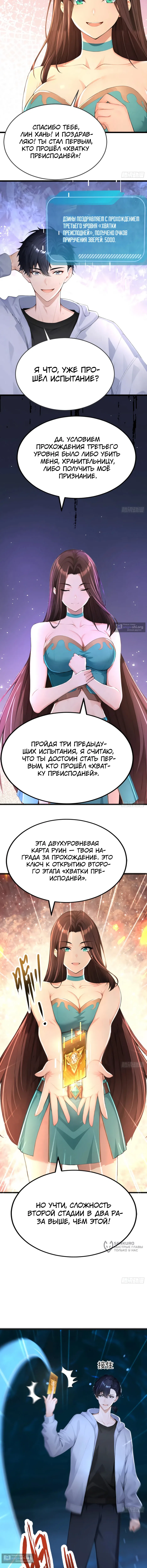 Страница 9 главы 105 манги Я приручаю зверо-девушек!