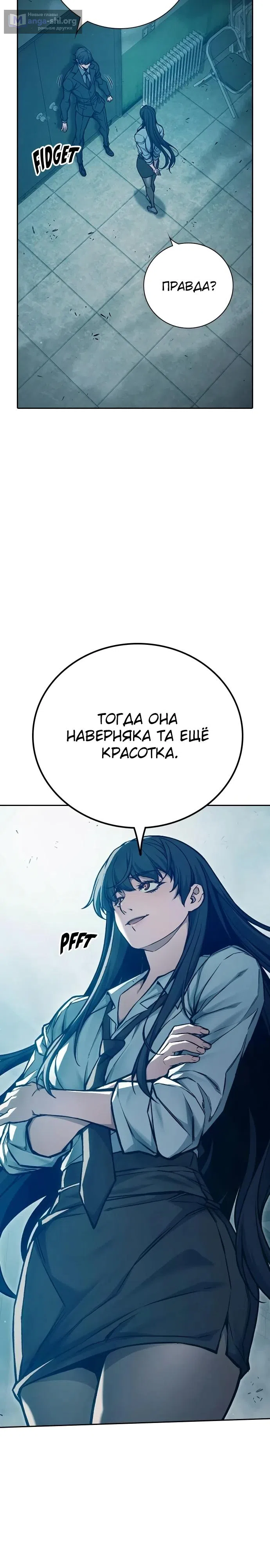 Страница 15 главы 105 манги Юношеская тюрьма