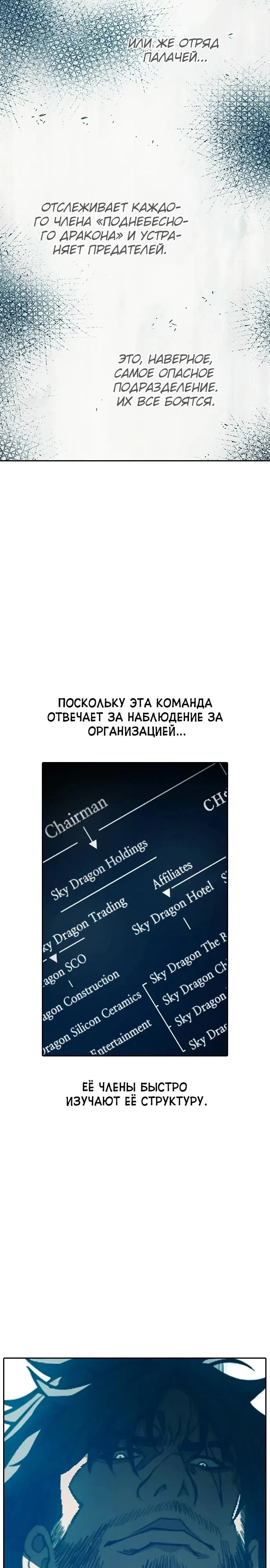 Страница 4 главы 105 манги Юношеская тюрьма