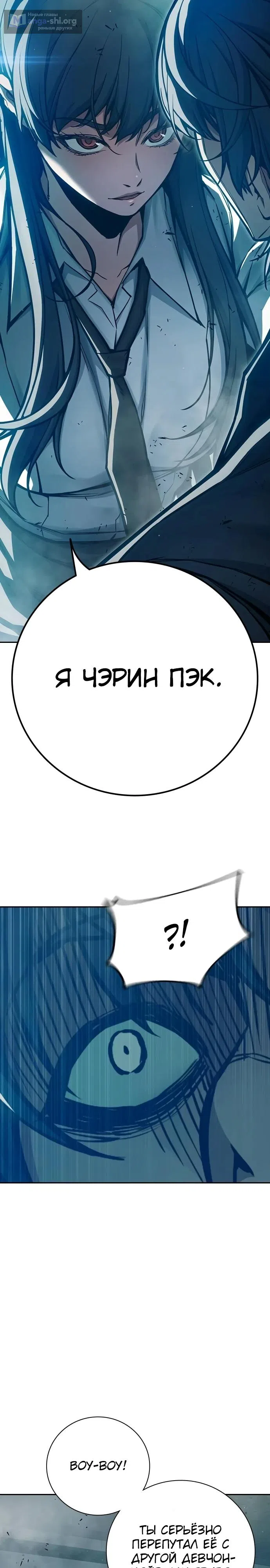 Страница 12 главы 105 манги Юношеская тюрьма
