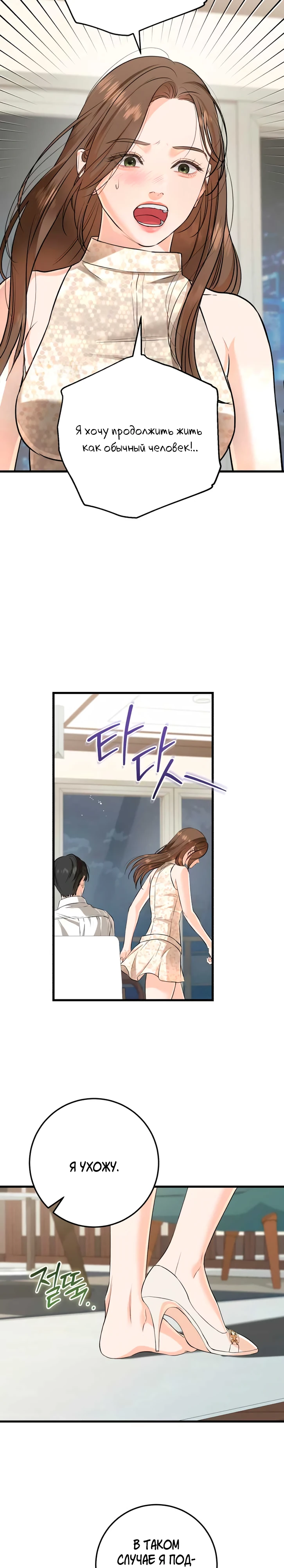 Страница 13 главы 106 манги Он очень хочет её съесть / Can't Get Enough of You