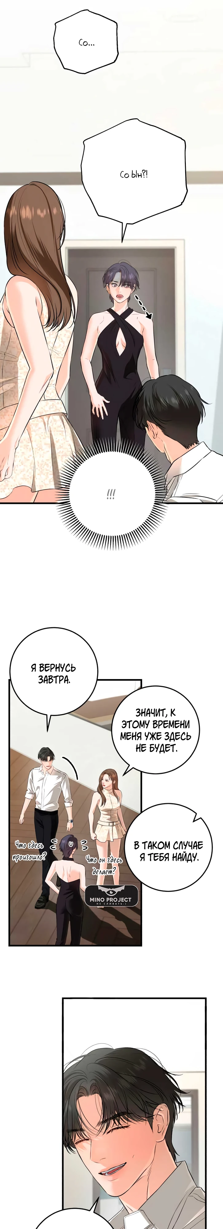 Страница 17 главы 106 манги Он очень хочет её съесть / Can't Get Enough of You