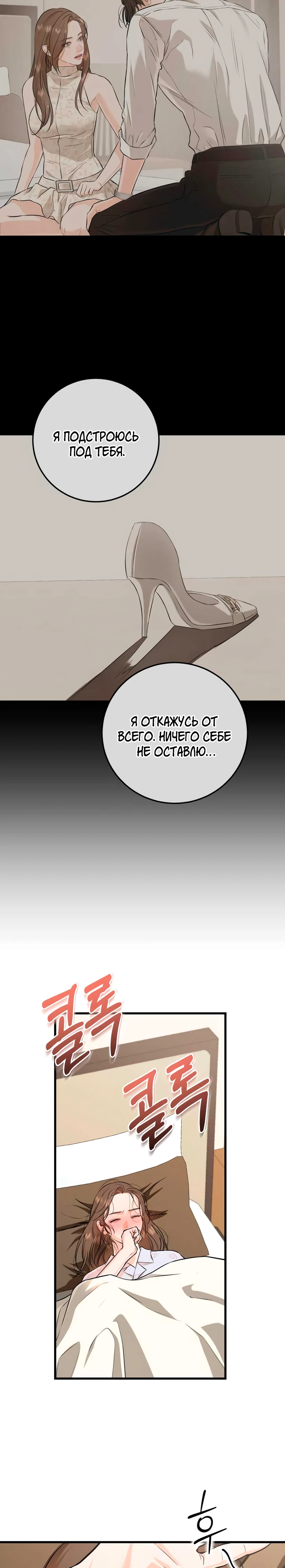 Страница 22 главы 106 манги Он очень хочет её съесть / Can't Get Enough of You