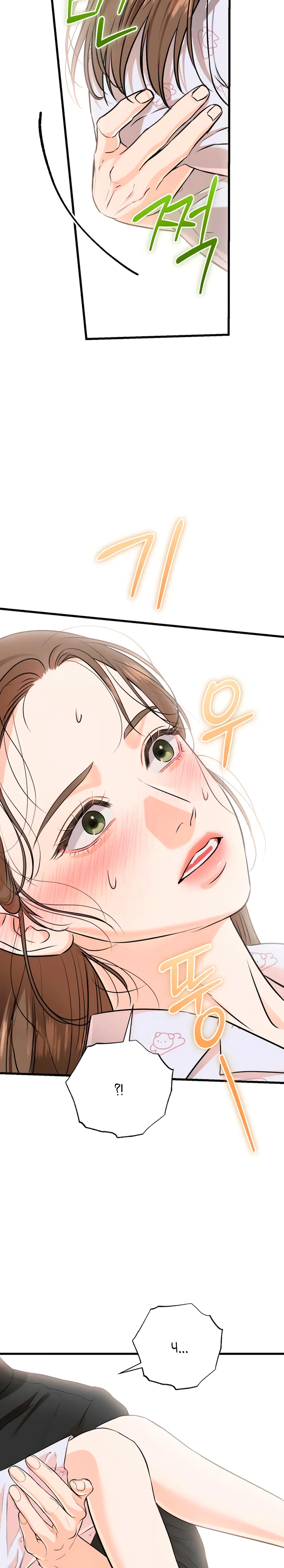 Страница 24 главы 106 манги Он очень хочет её съесть / Can't Get Enough of You