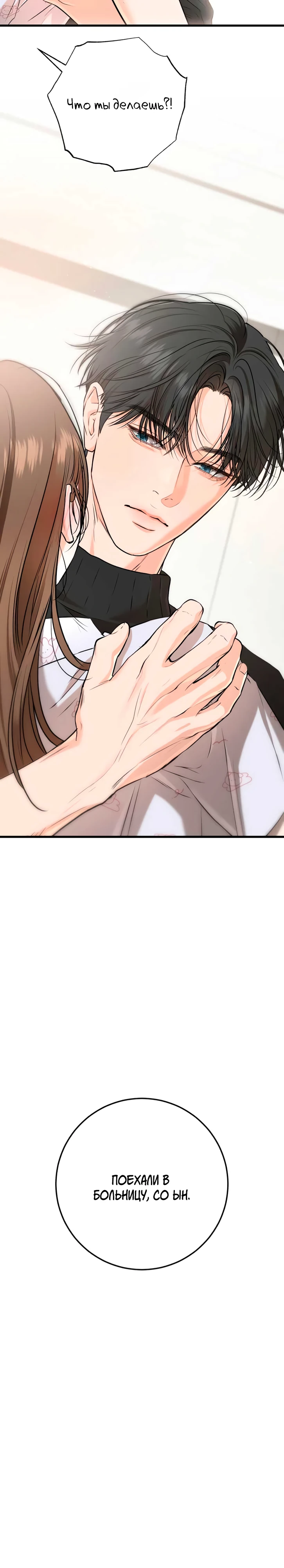 Страница 25 главы 106 манги Он очень хочет её съесть / Can't Get Enough of You