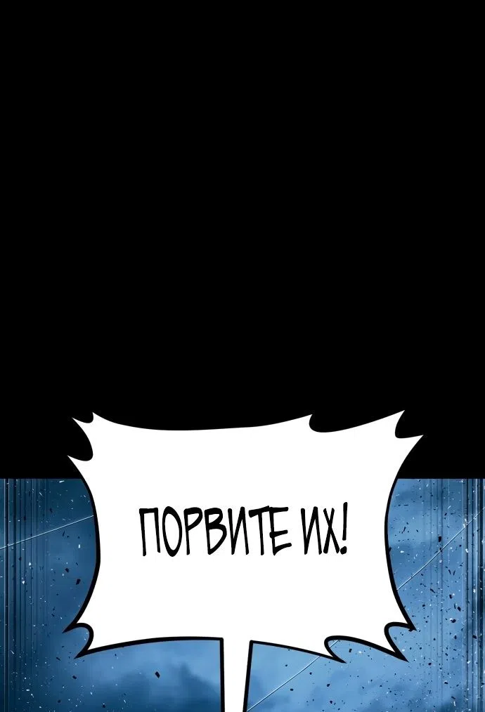 Страница 39 главы 106 манги Герой вернулся / Hero Has Returned