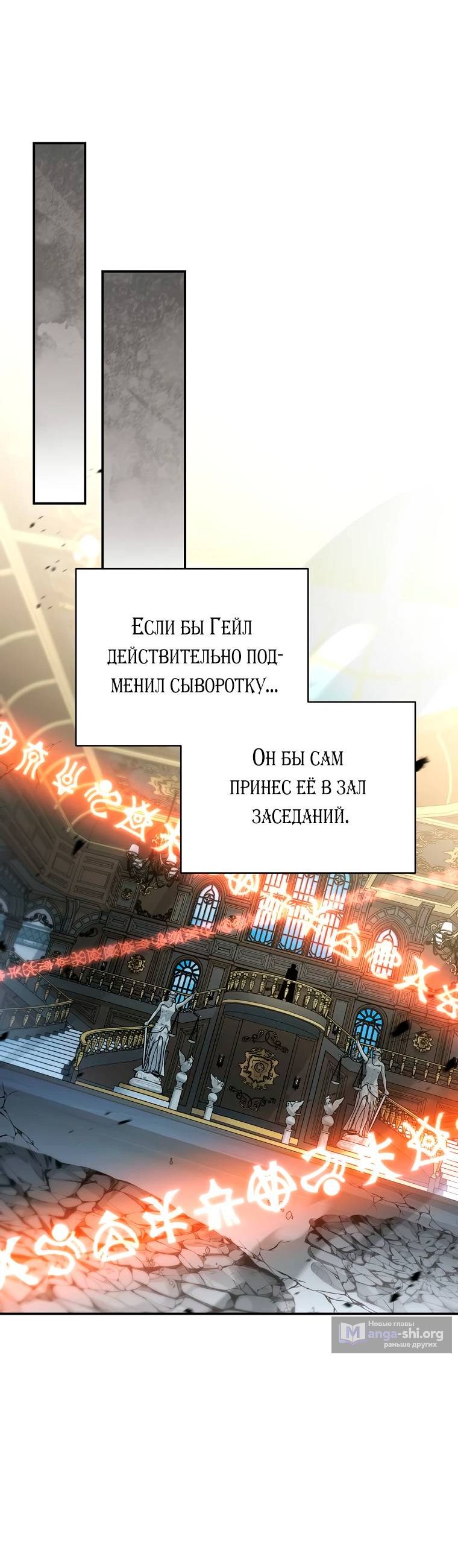 Страница 10 главы 106 манги Бастард был императором
