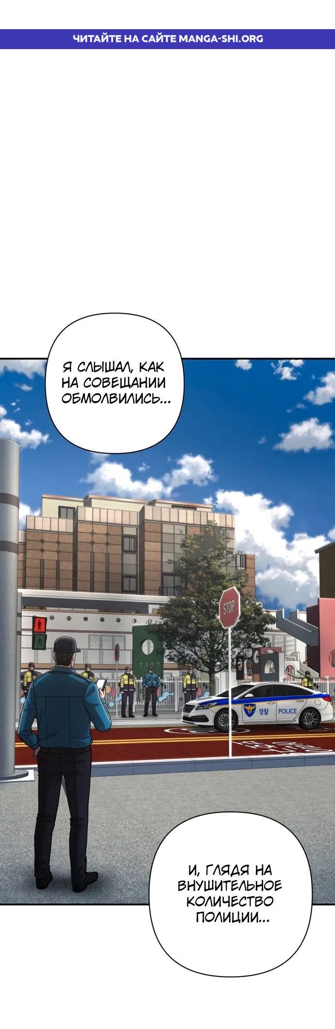 Страница 1 главы 106 манги Герой вернулся / Hero Has Returned