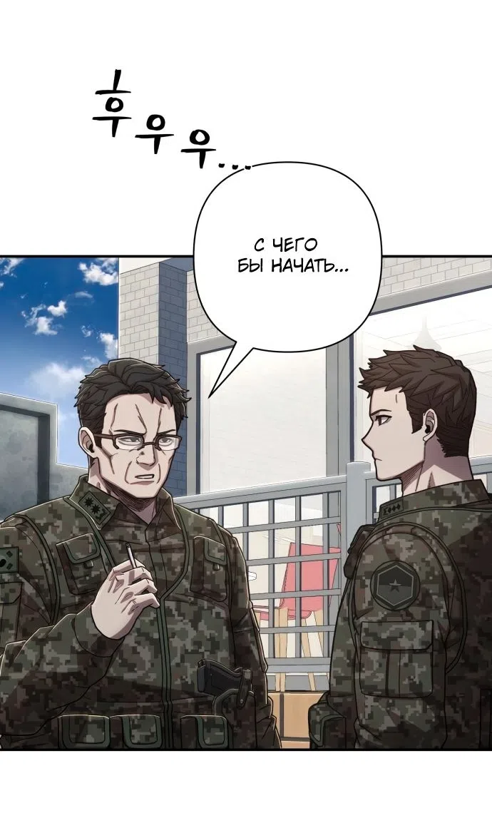 Страница 4 главы 106 манги Герой вернулся / Hero Has Returned