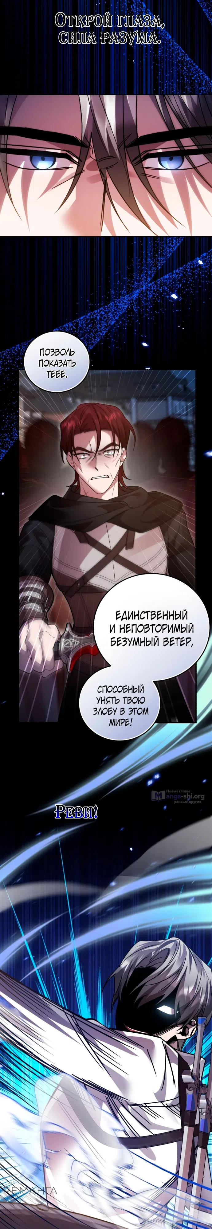Страница 22 главы 106 манги Герой, Король Демонов и Злодей