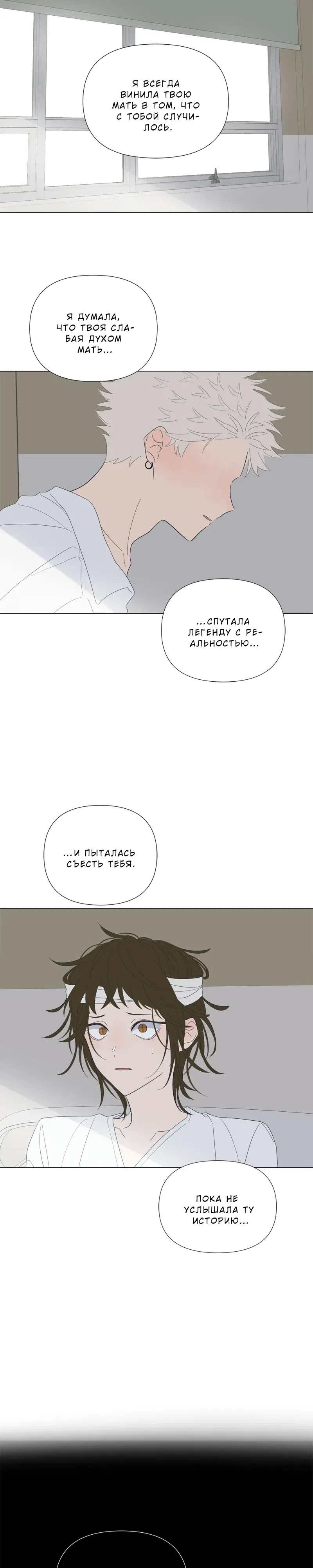 Страница 11 главы 106 манги Дитя, созданное луной / A Kid Made of the Moon