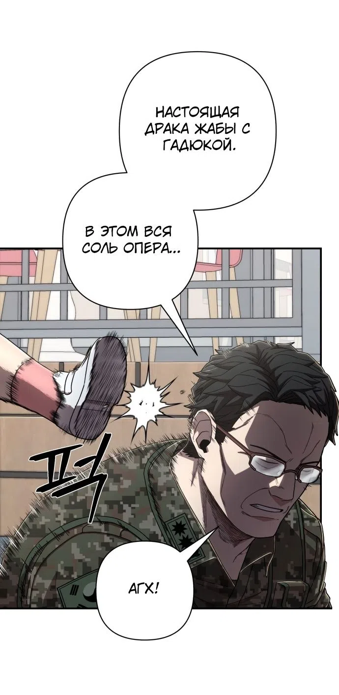 Страница 9 главы 106 манги Герой вернулся / Hero Has Returned