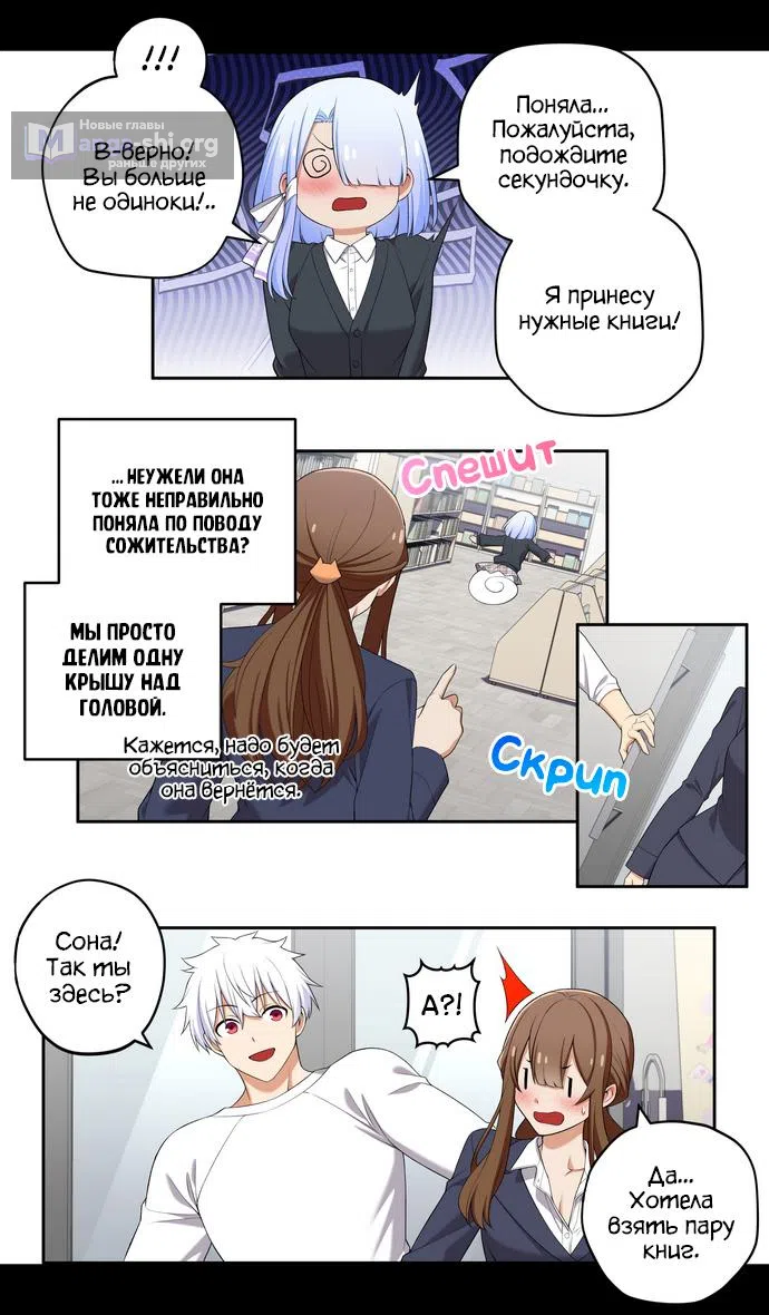 Страница 6 главы 106 манги Мы не встречаемся!!!