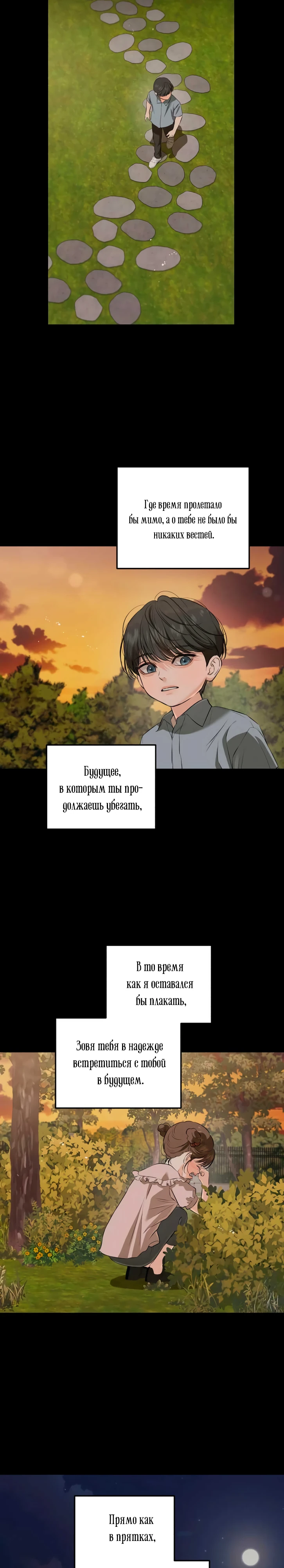 Страница 8 главы 107 манги Он очень хочет её съесть / Can't Get Enough of You