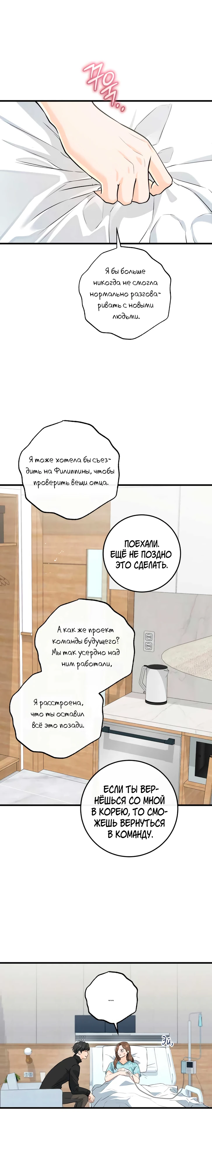 Страница 11 главы 107 манги Он очень хочет её съесть / Can't Get Enough of You