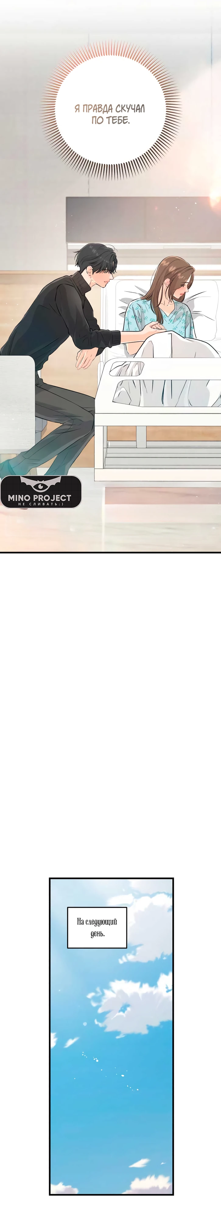 Страница 17 главы 107 манги Он очень хочет её съесть / Can't Get Enough of You