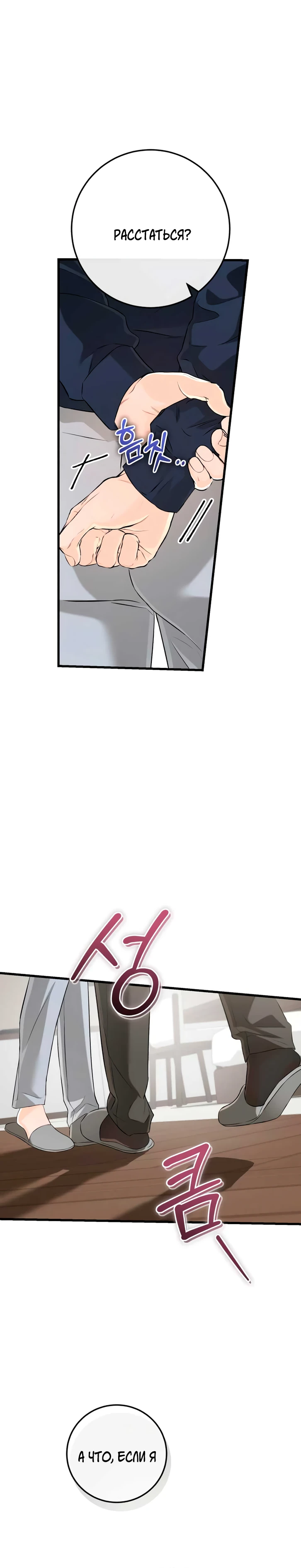 Страница 25 главы 107 манги Он очень хочет её съесть / Can't Get Enough of You