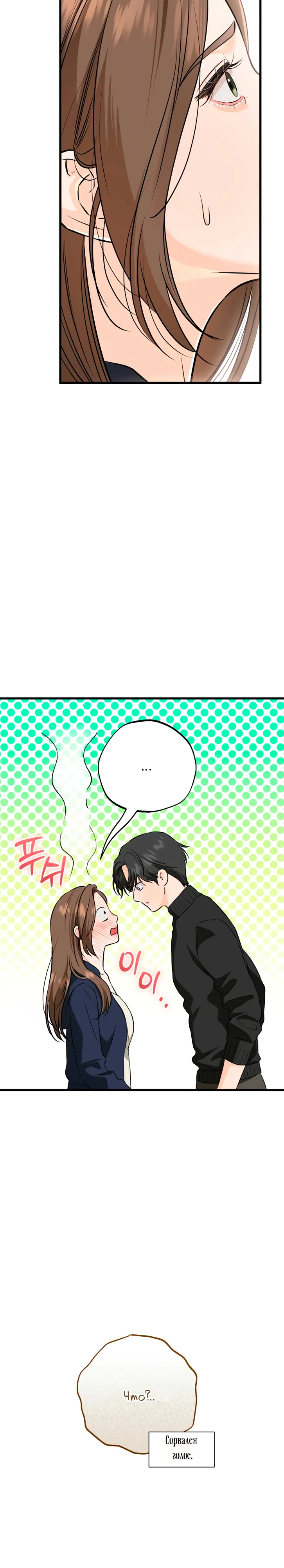 Страница 27 главы 107 манги Он очень хочет её съесть / Can't Get Enough of You
