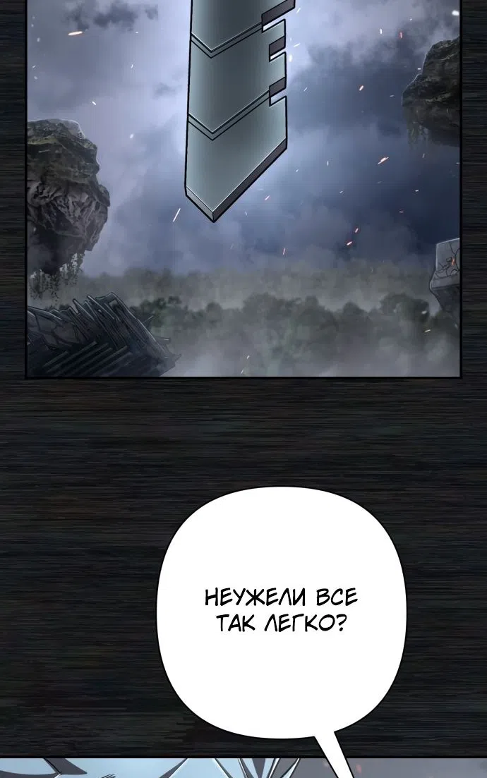Страница 19 главы 107 манги Герой вернулся / Hero Has Returned