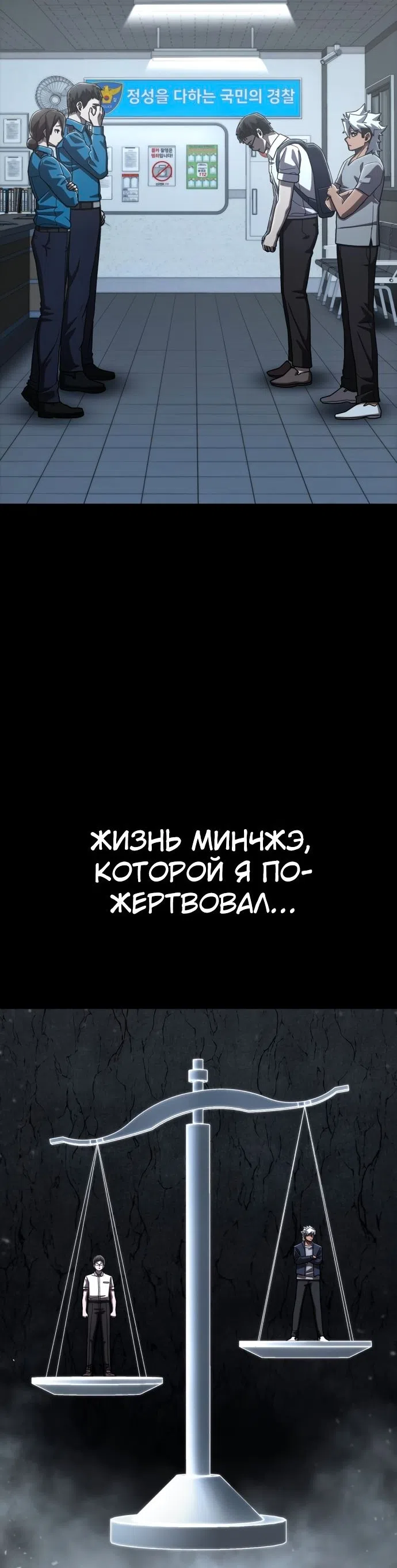 Страница 26 главы 107 манги Герой вернулся / Hero Has Returned