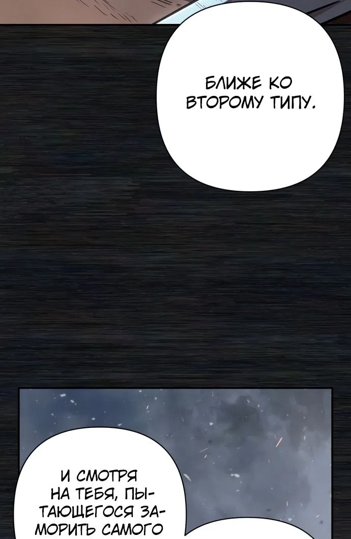 Страница 14 главы 107 манги Герой вернулся / Hero Has Returned